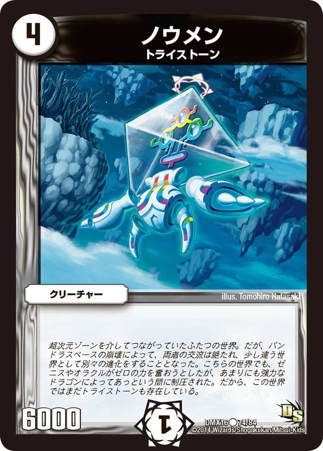 card83817-series65475-rarity101888