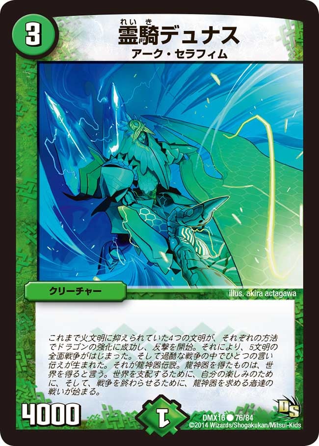 card83819-series65475-rarity101888