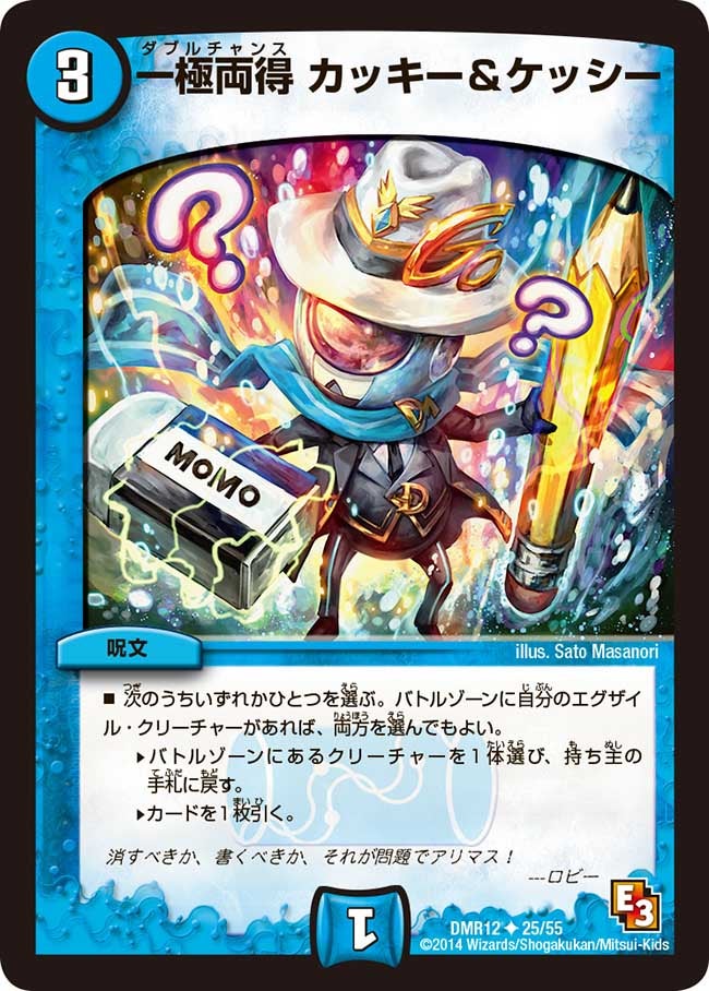 card83881-series65476-rarity101855