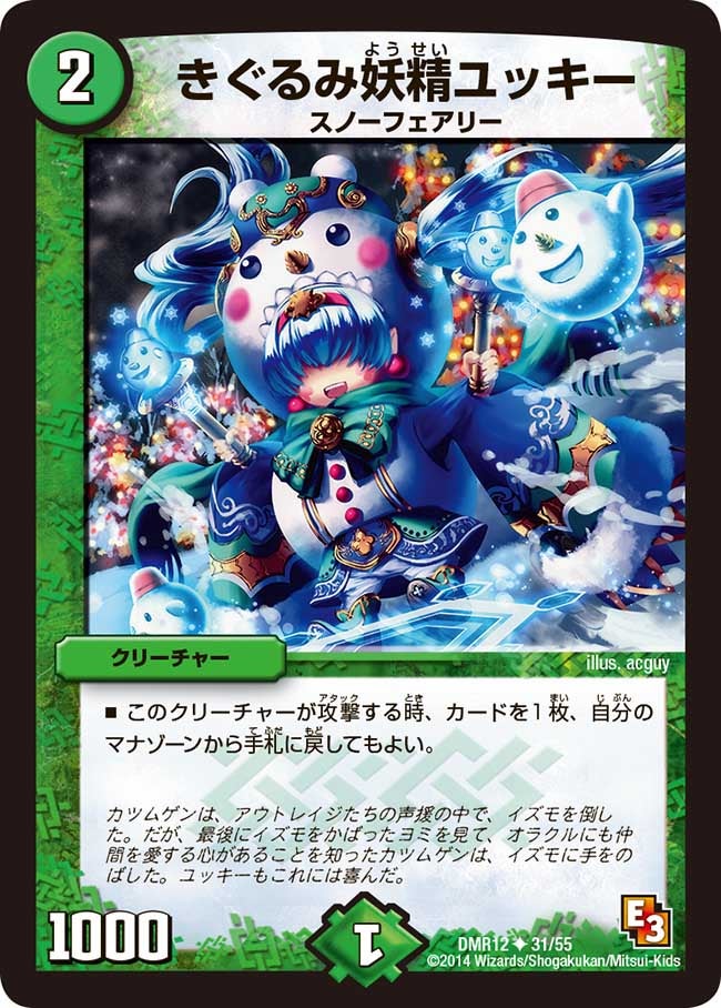 card83887-series65476-rarity101855