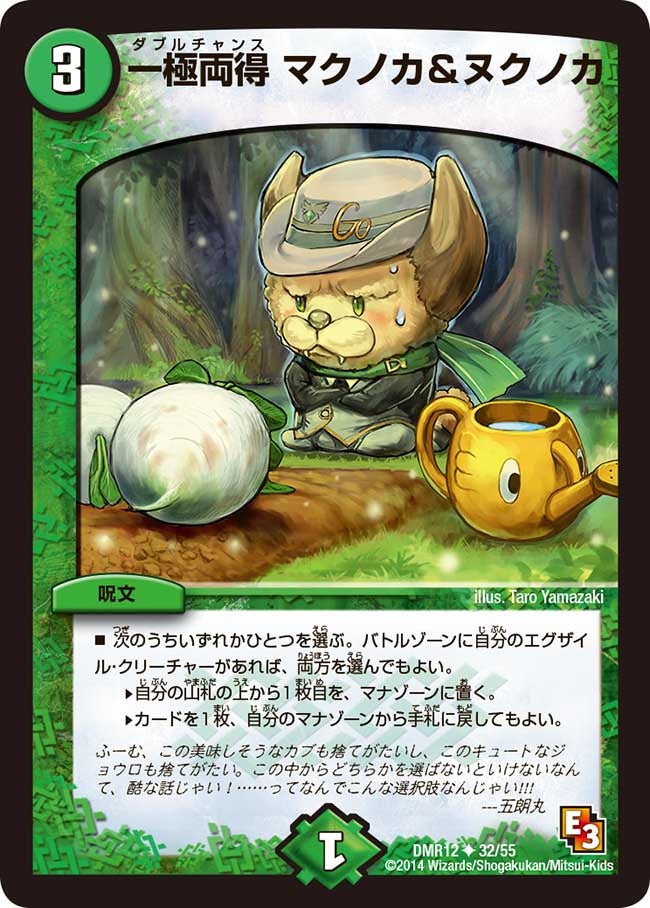 card68949-series65476-rarity101855