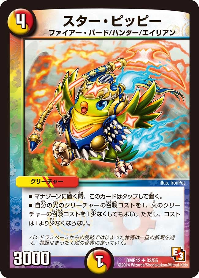 card67862-series65476-rarity101855