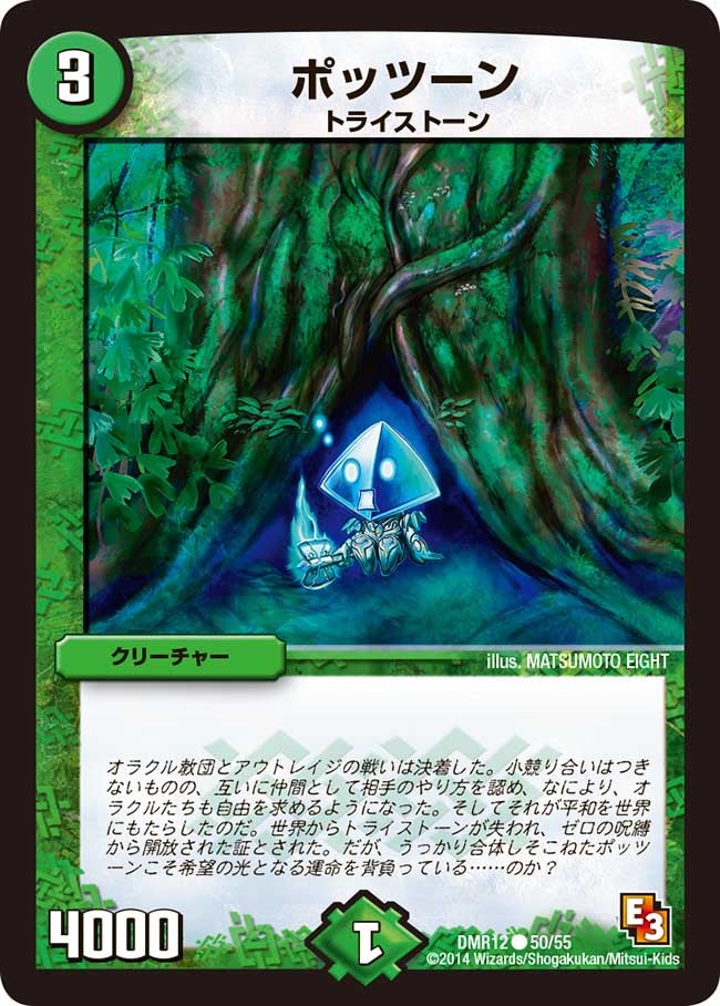 card83906-series65476-rarity101888