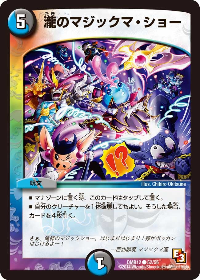 card83908-series65476-rarity101888