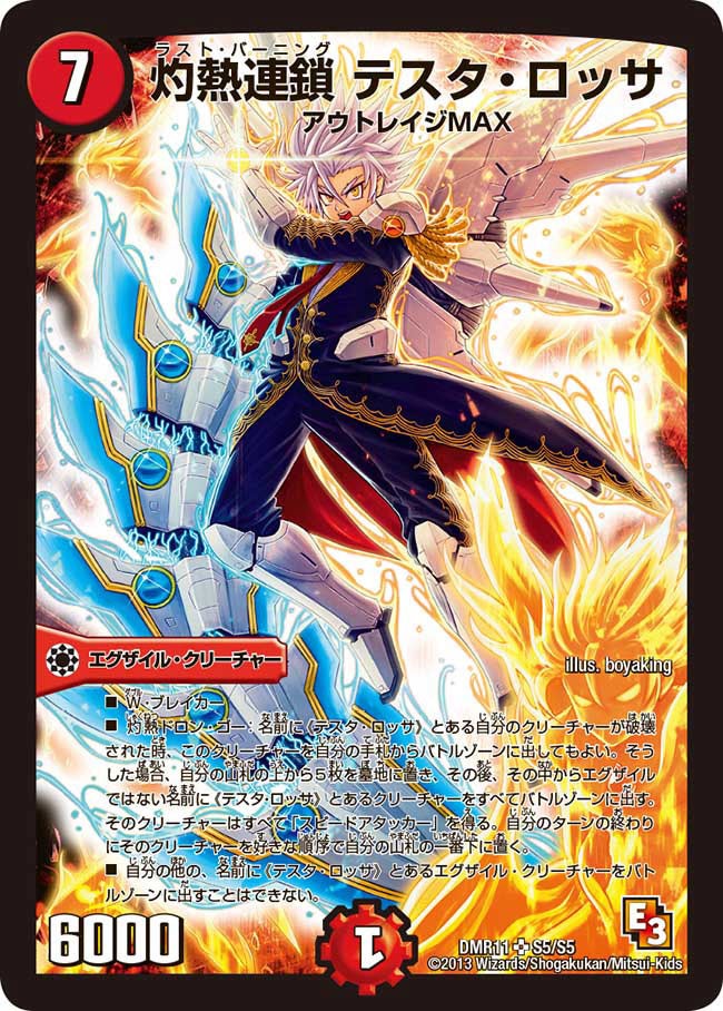 card59984-series65477-rarity101779