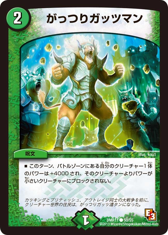 card83968-series65477-rarity101888