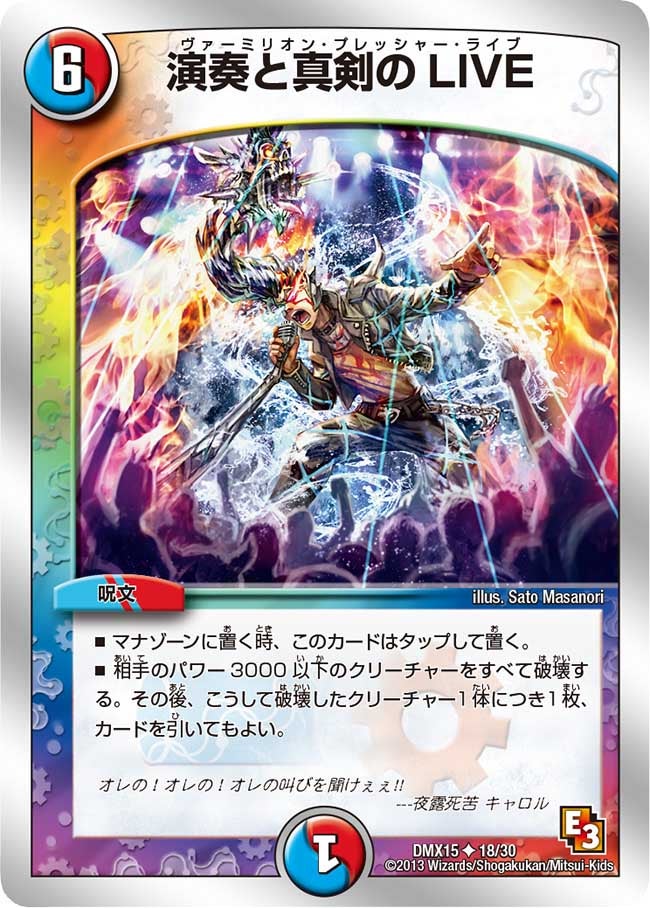 card84001-series65478-rarity101855