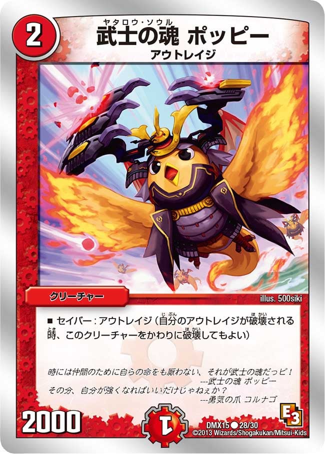 card84011-series65478-rarity101888