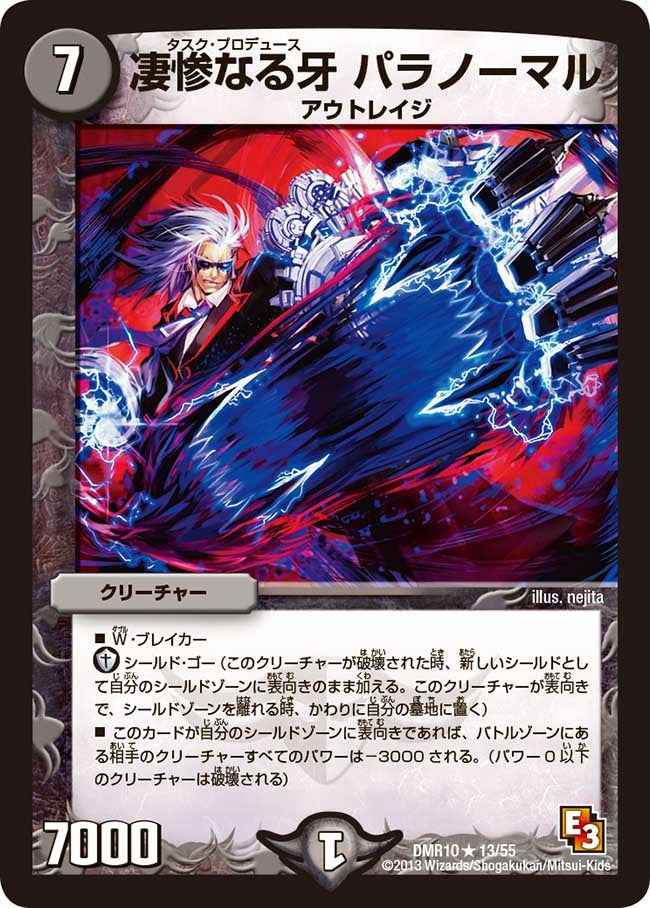 card63540-series65479-rarity101829