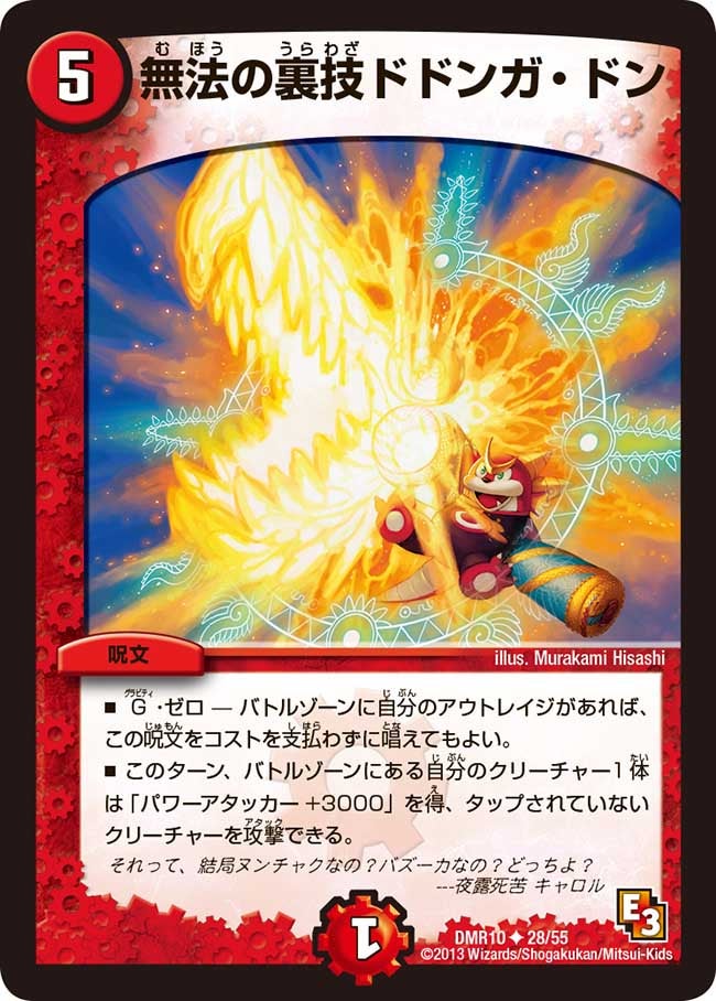 card84048-series65479-rarity101855