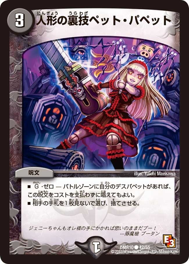 card61023-series65479-rarity101888