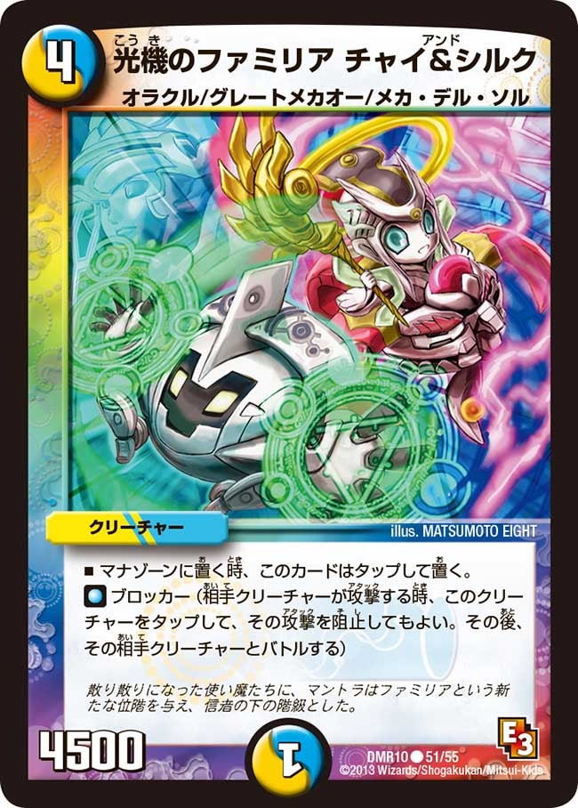 card84071-series65479-rarity101888