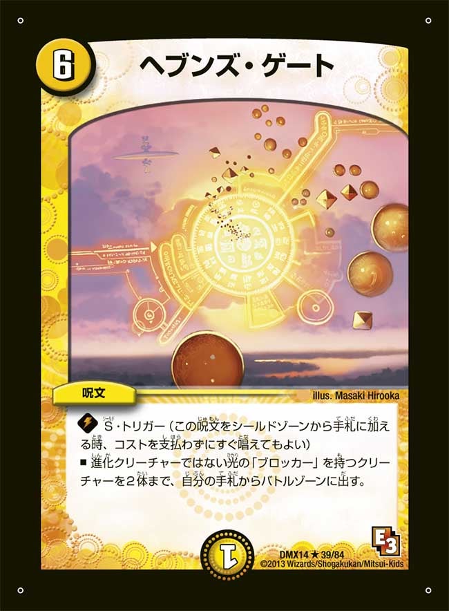 card59123-series65481-rarity101829