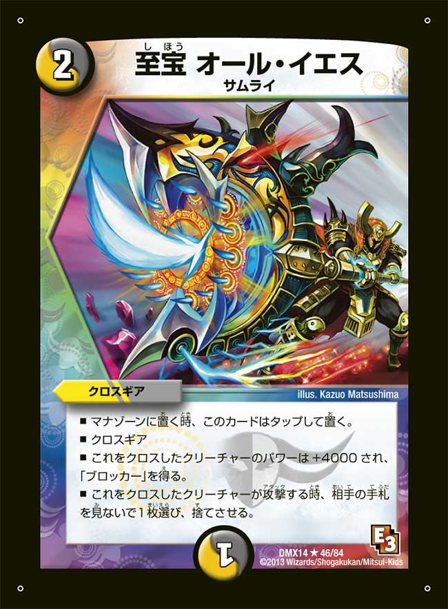 card65976-series65481-rarity101829