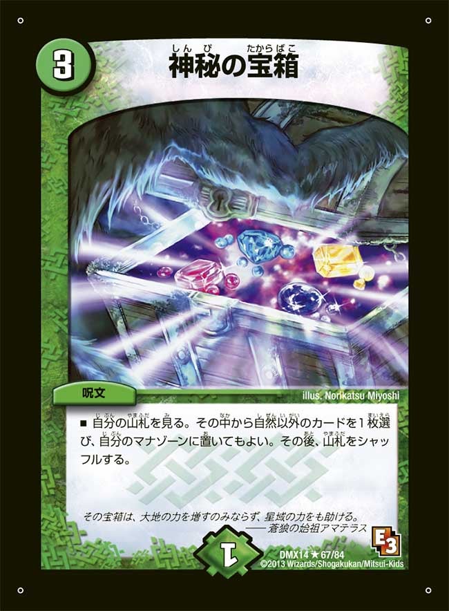 card70213-series65481-rarity101829