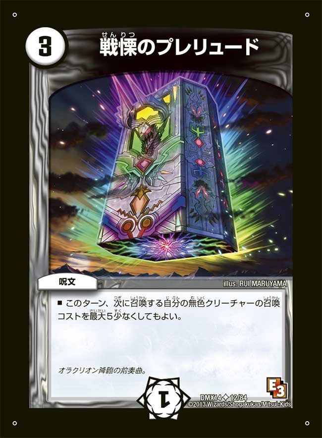 card61443-series65481-rarity101855