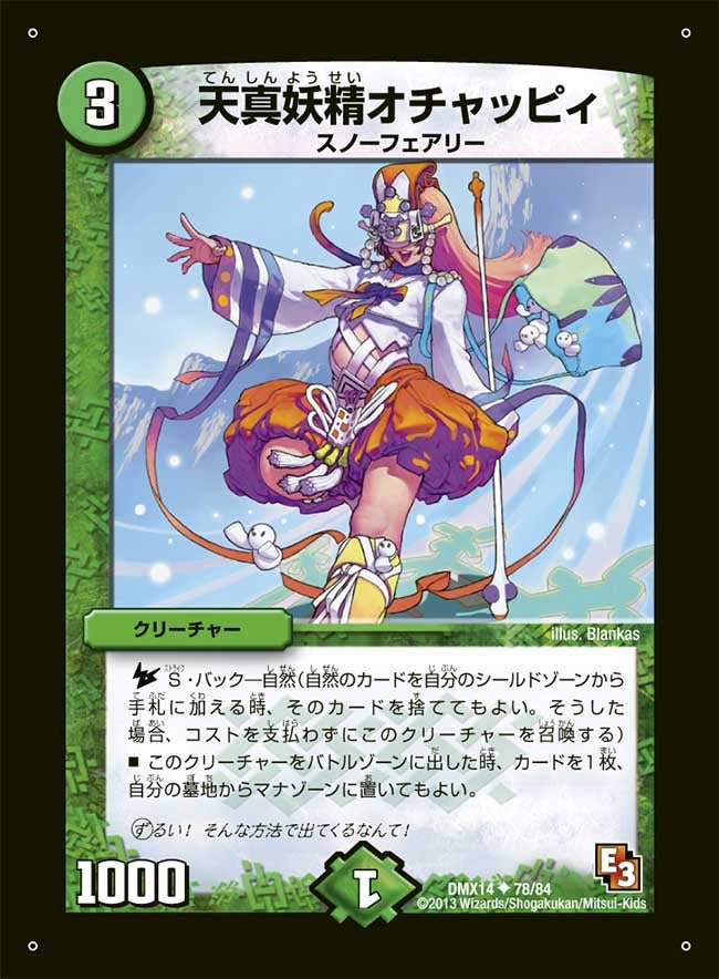 card67682-series65481-rarity101855