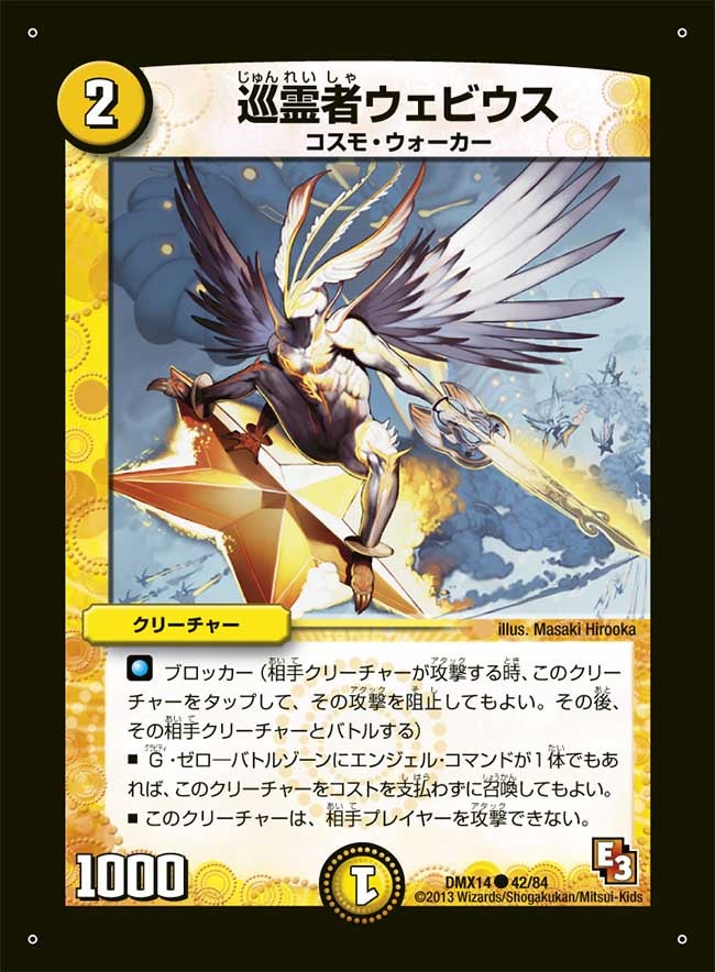 card84242-series65481-rarity101888