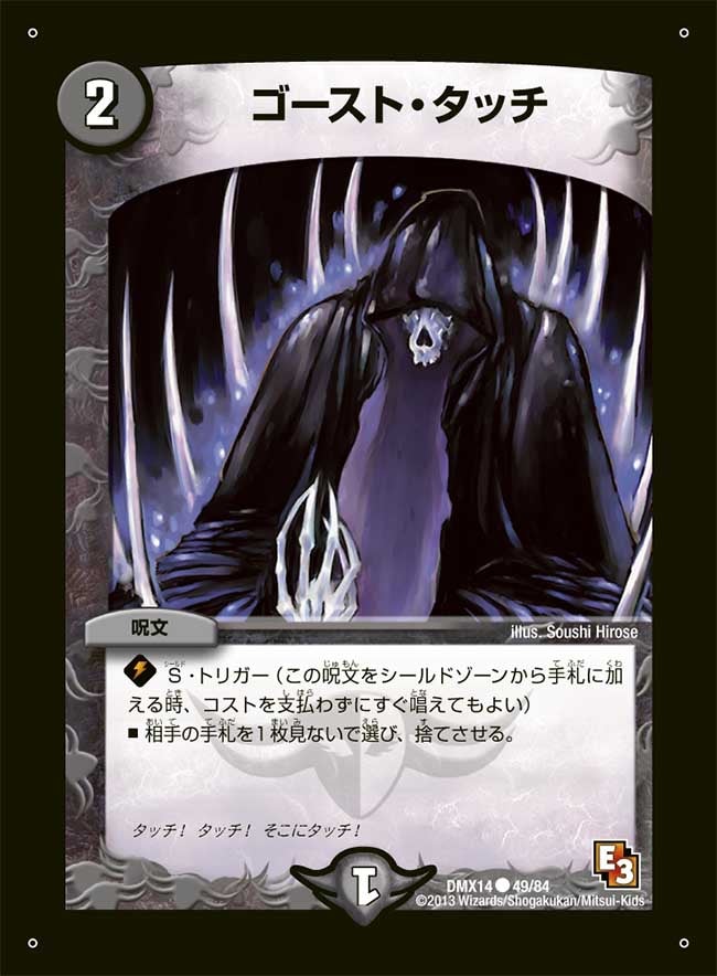 card70670-series65481-rarity101888