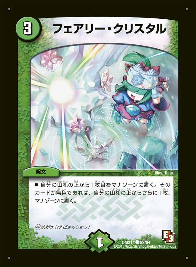 card61474-series65481-rarity101888