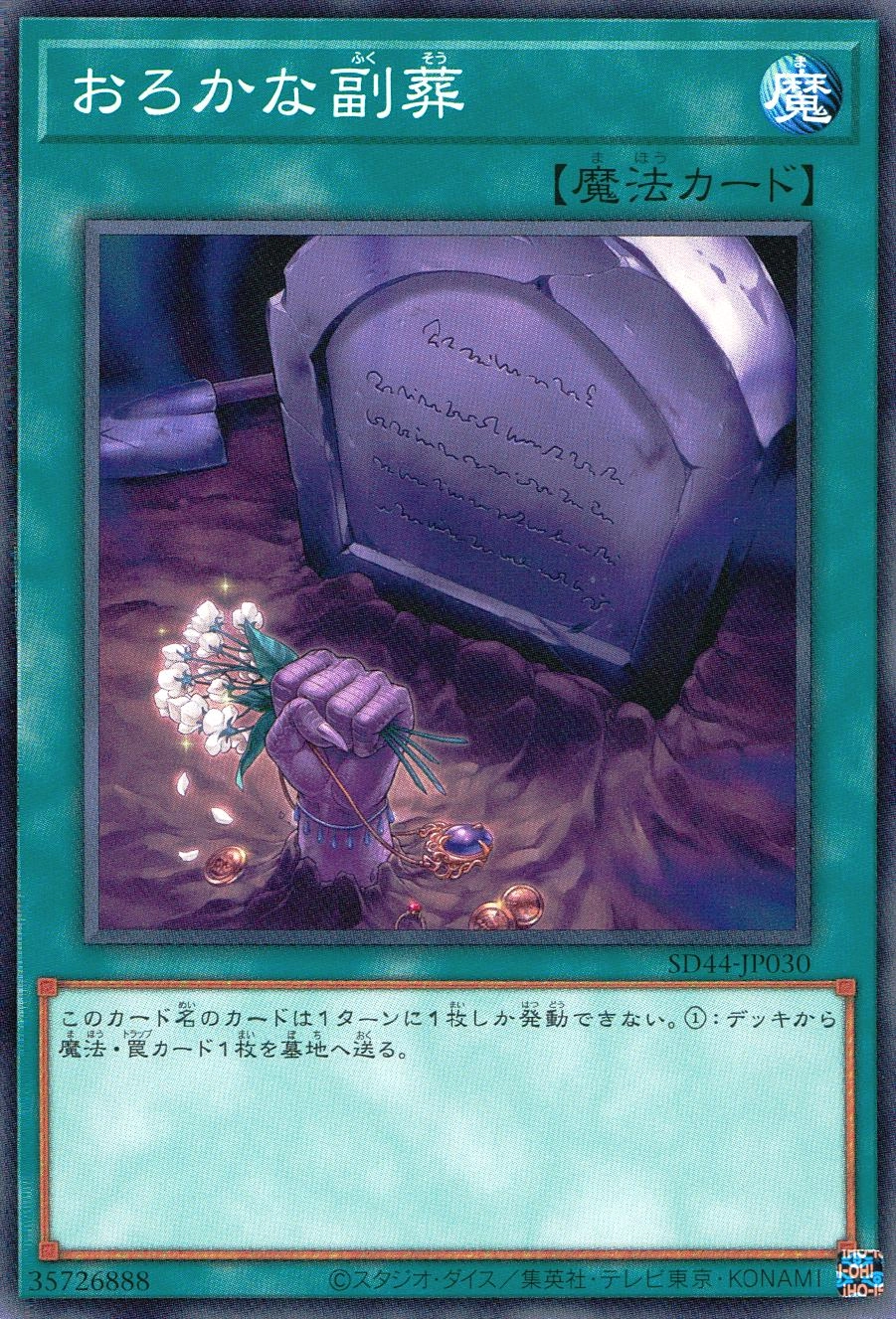 card5542-series3859-rarity1