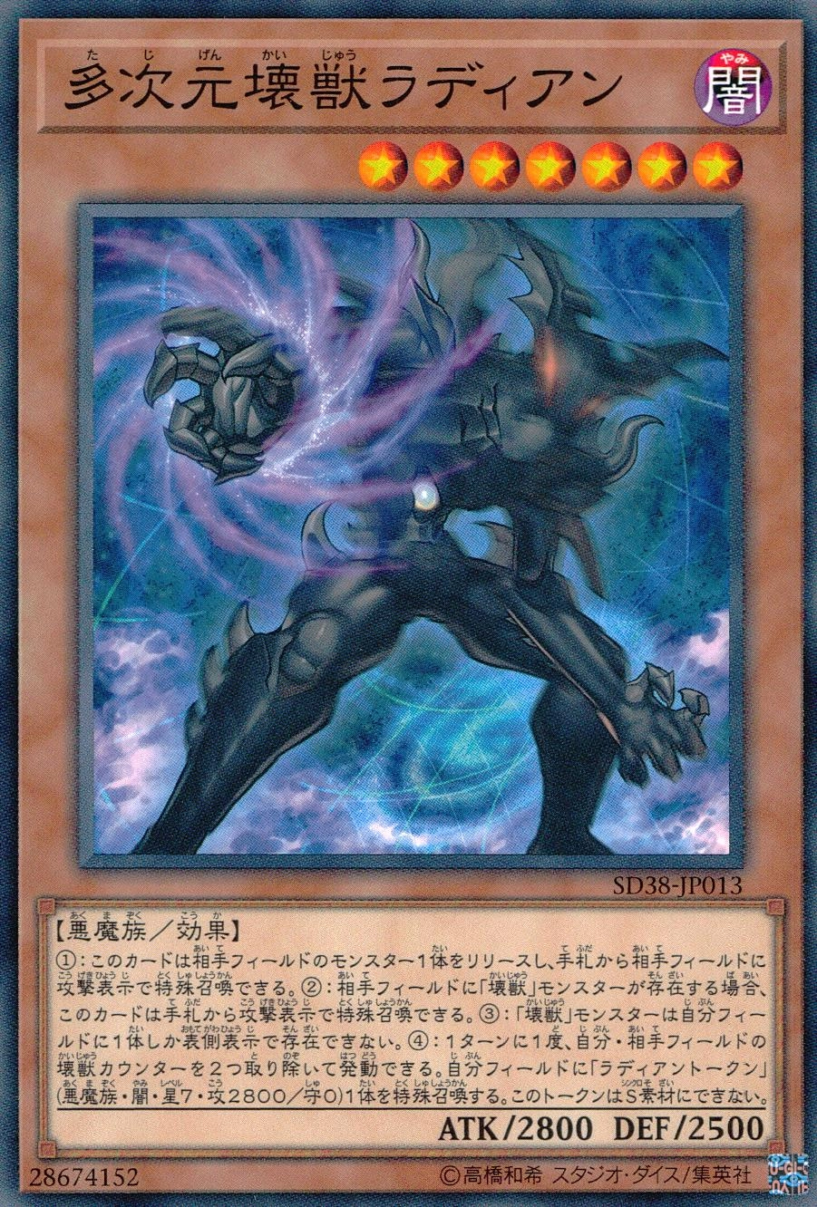 card5648-series7432-rarity1