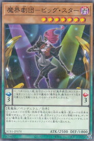 card5688-series3089-rarity2