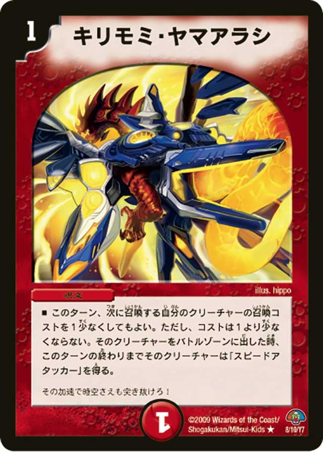 card59472-series65663-rarity101829