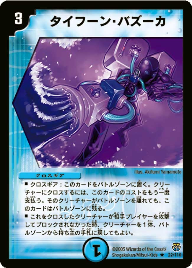 card100032-series65688-rarity101829