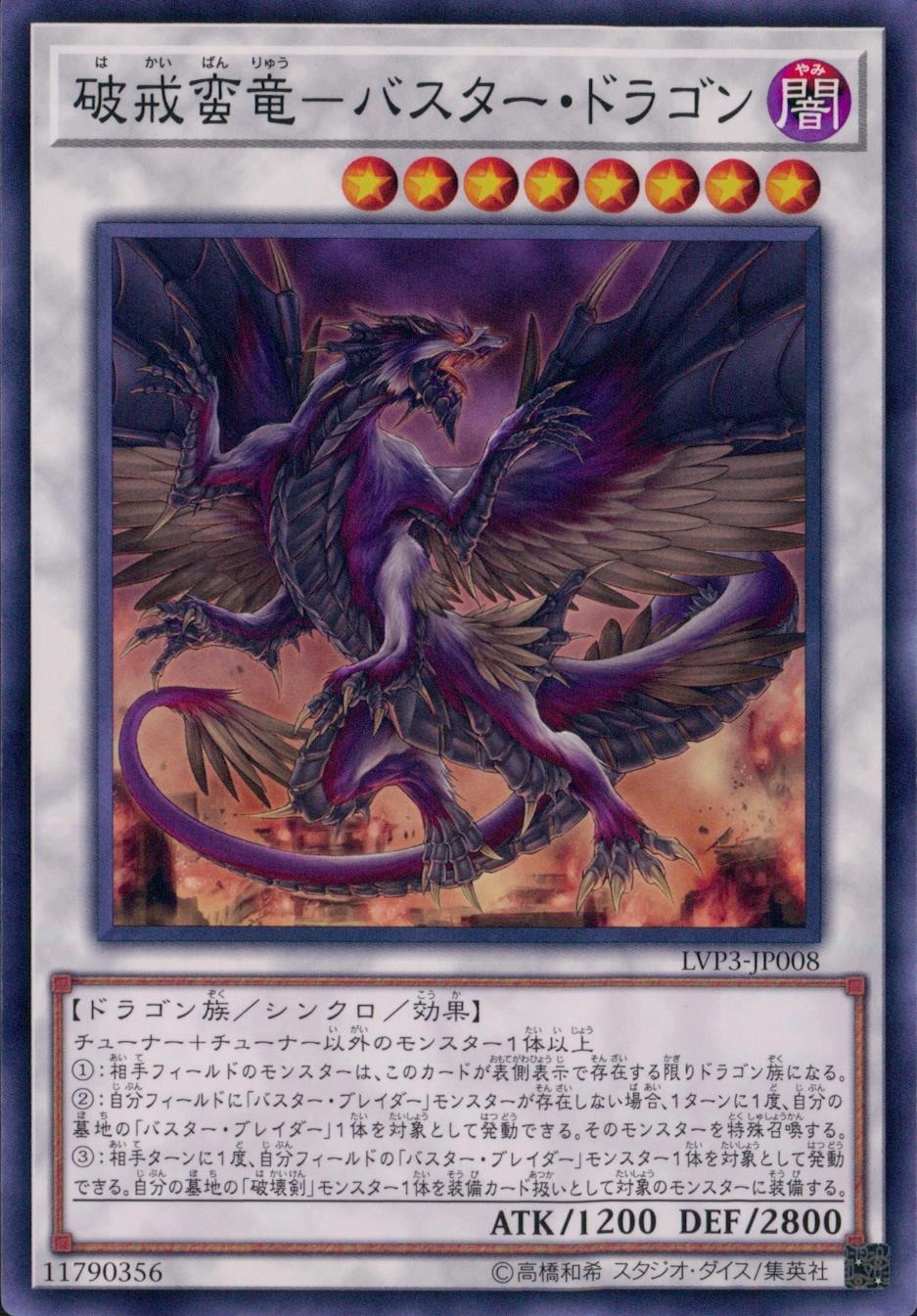 card6230-series7913-rarity1