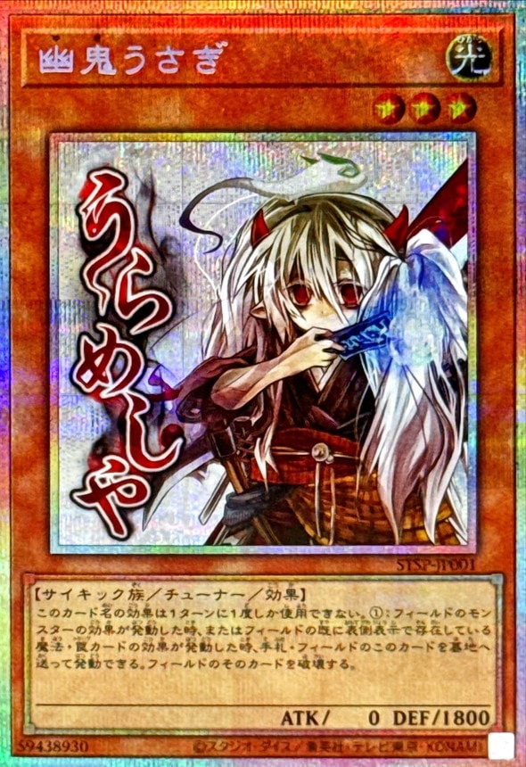 card6698-series7610-rarity8