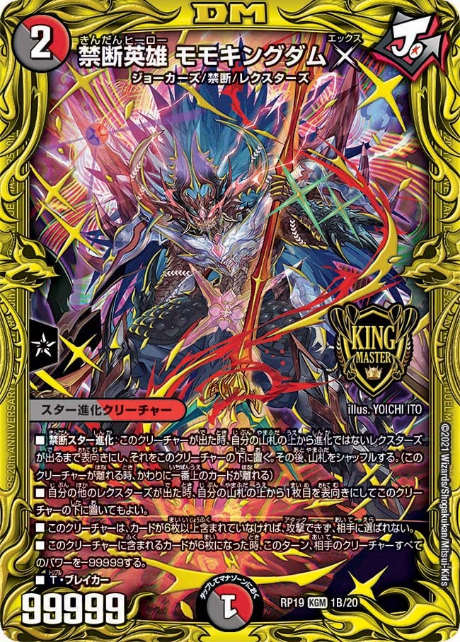 card60726-series65418-rarity102106