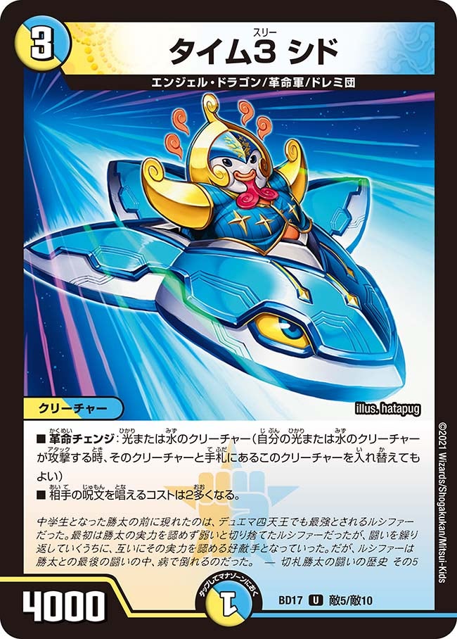 card67685-series65744-rarity101855