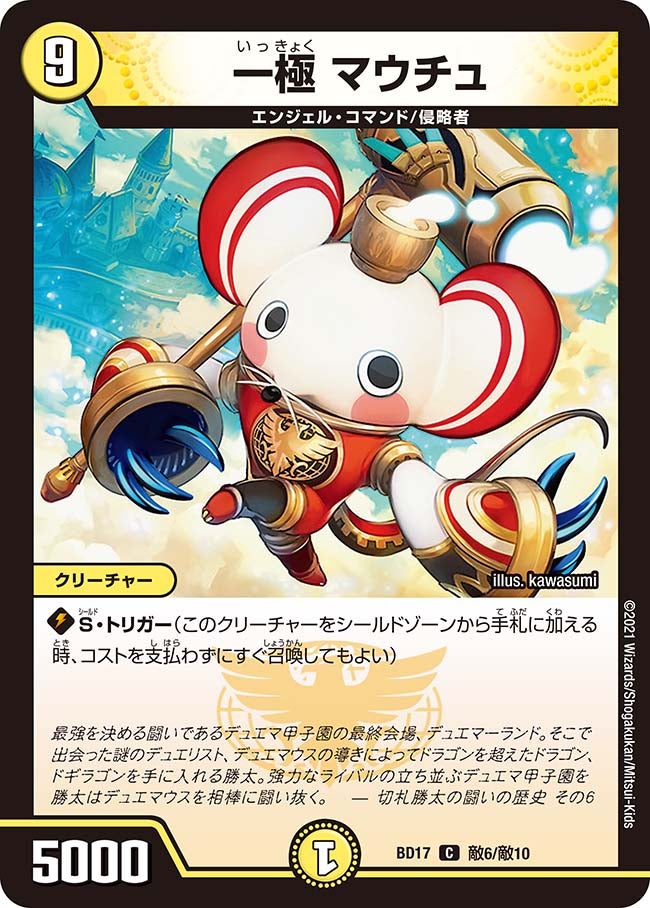 card69480-series65744-rarity101888