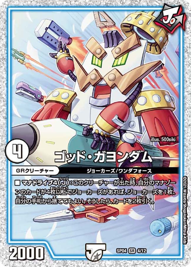 card66415-series74170-rarity101779