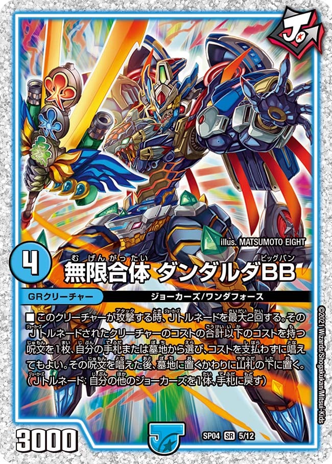 card68599-series74170-rarity101779