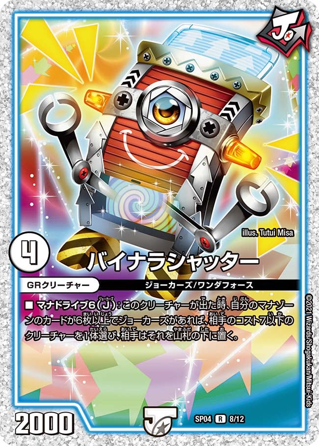 card68604-series74170-rarity101829