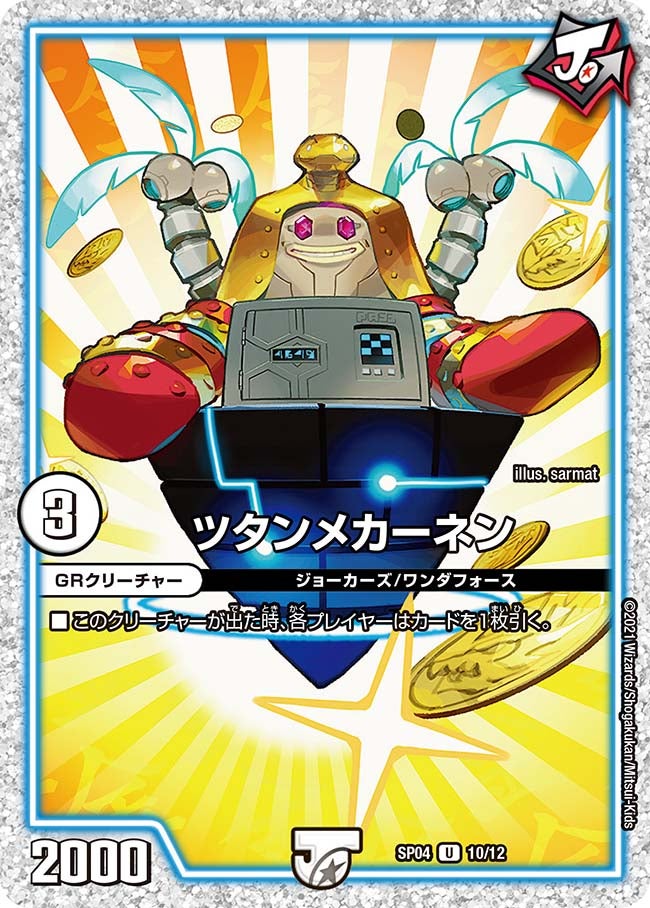 card68617-series74170-rarity101855