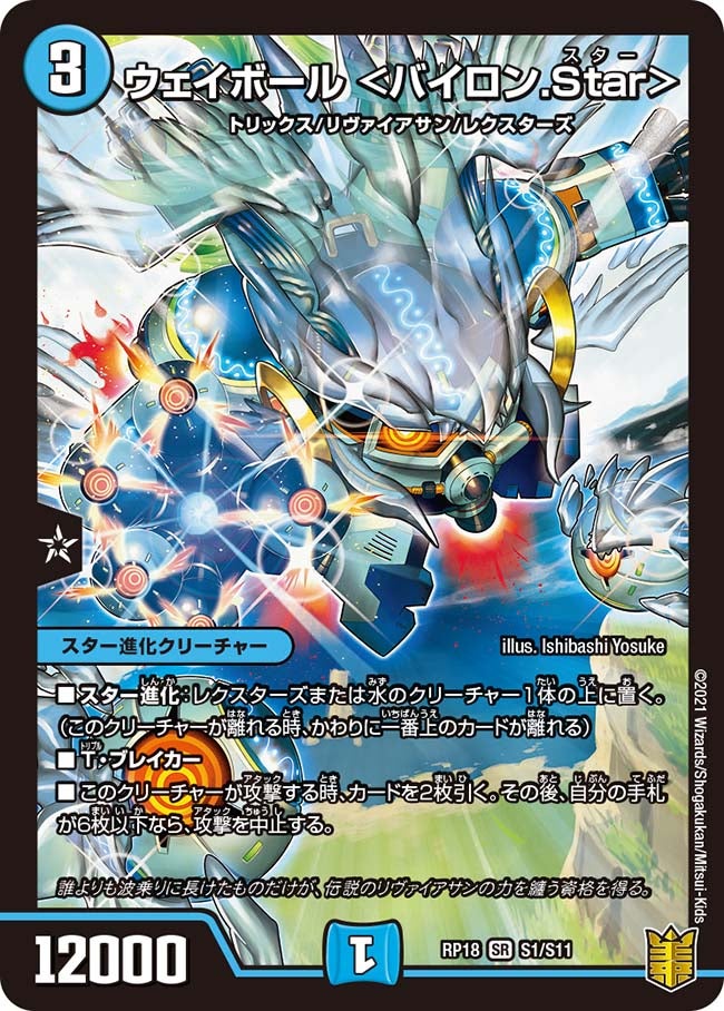 card113791-series65420-rarity101779