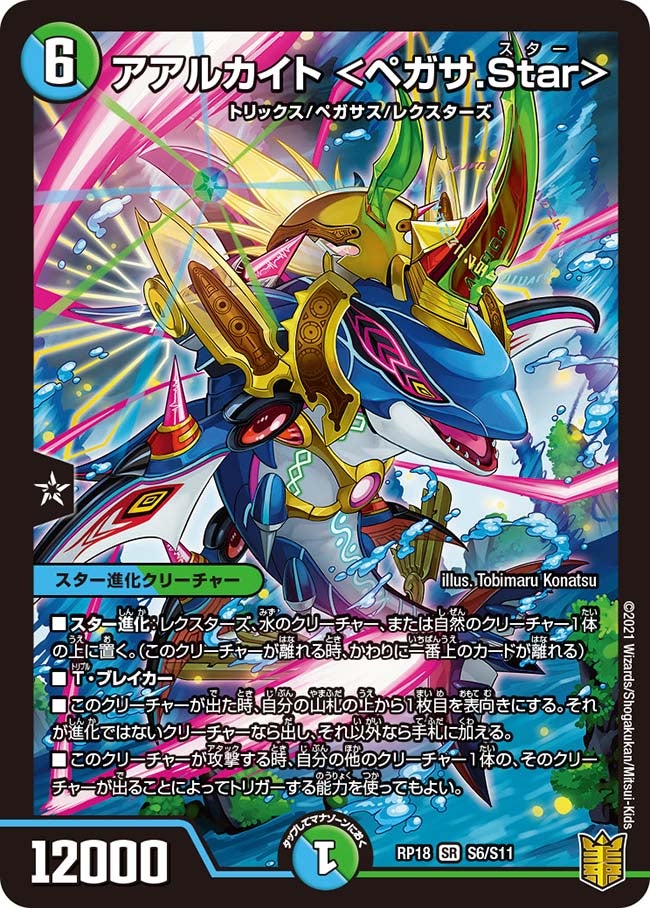 card113796-series65420-rarity101779