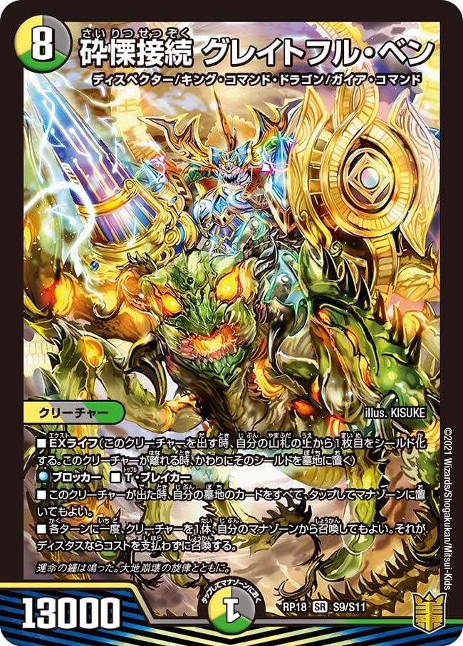 card59440-series65420-rarity101779