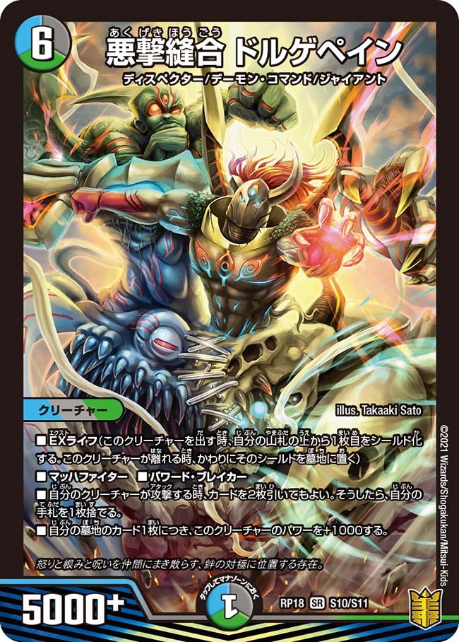 card113800-series65420-rarity101779