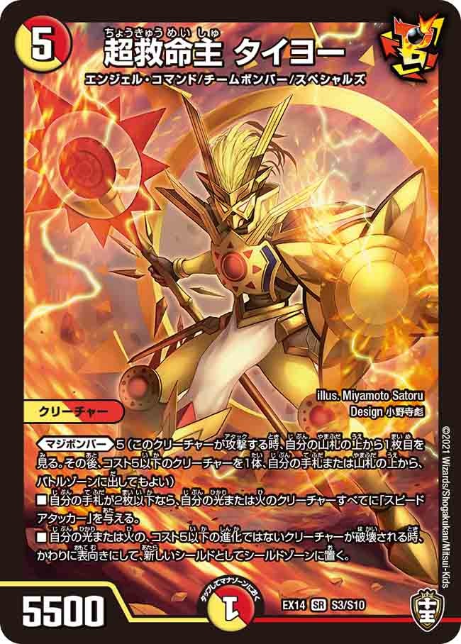 card114295-series65423-rarity101779