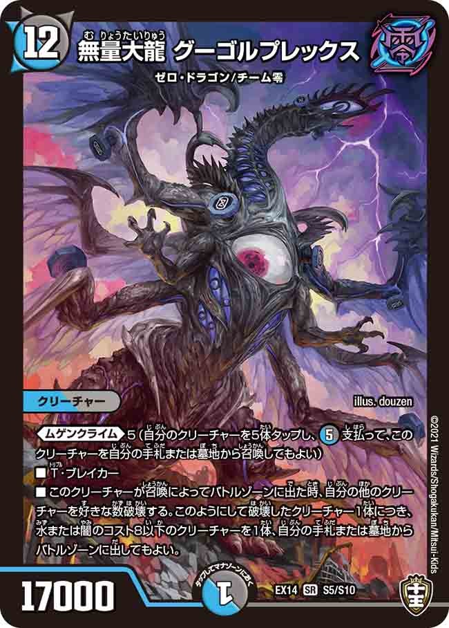 card114297-series65423-rarity101779