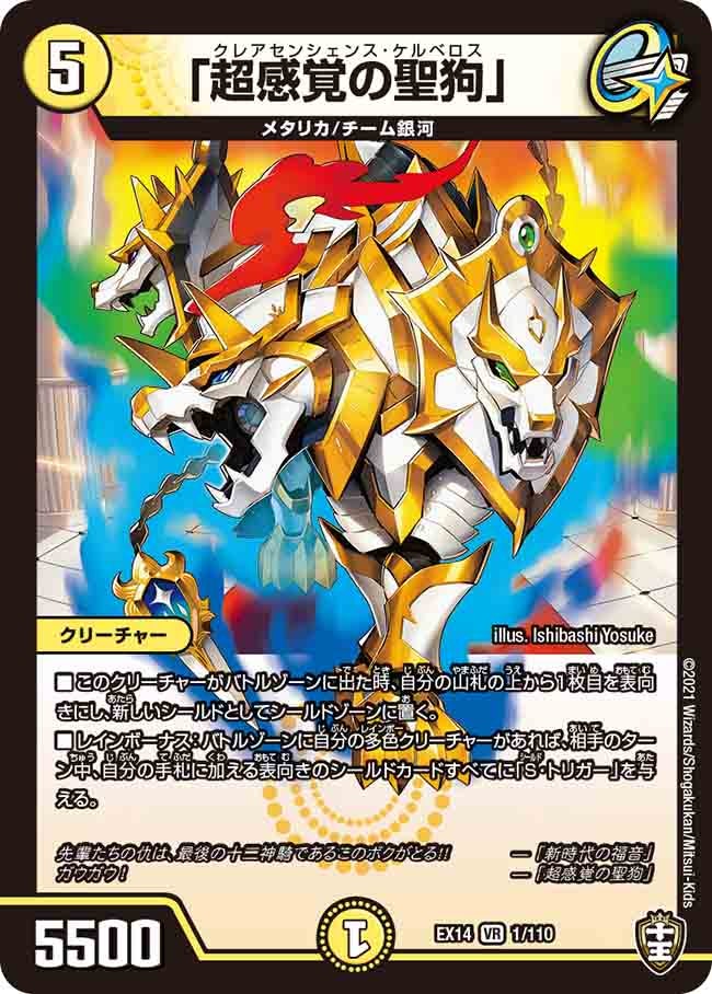 card114303-series65423-rarity101809