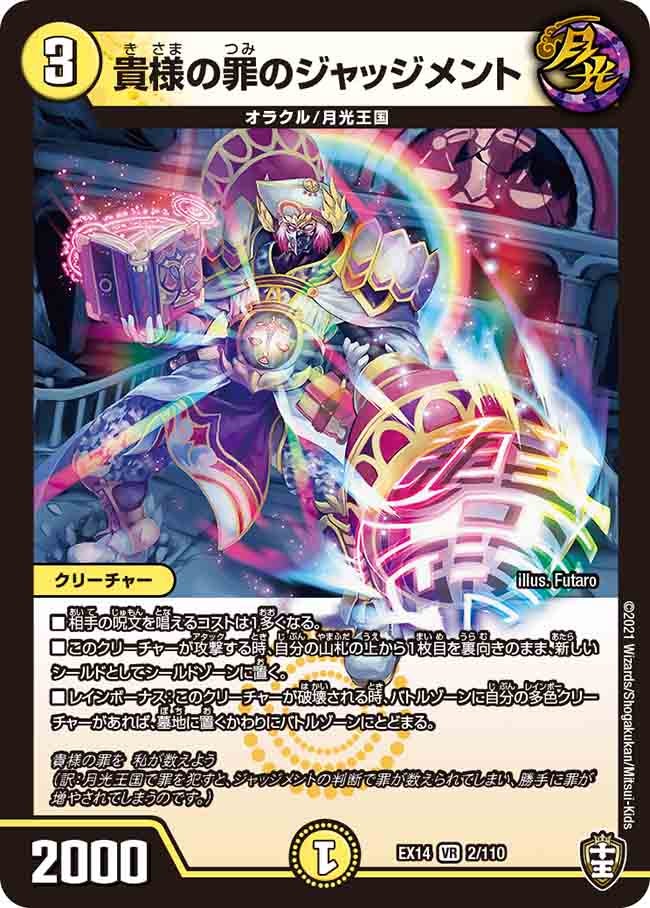 card114304-series65423-rarity101809