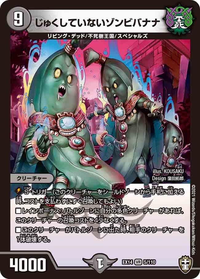 card65075-series65423-rarity101809