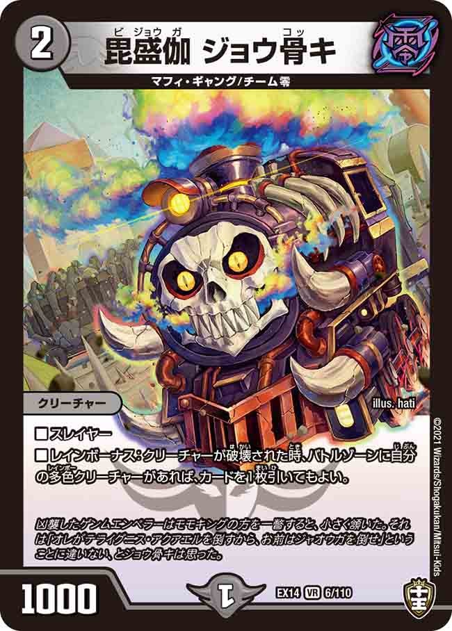 card114308-series65423-rarity101809