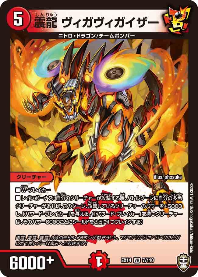 card114309-series65423-rarity101809