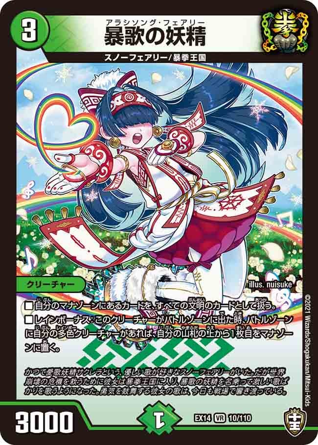 card114312-series65423-rarity101809